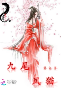 Nine-tailed Phoenix Cat