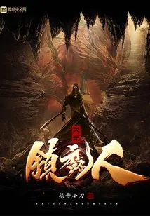 Da Yuan Zhen Demon
