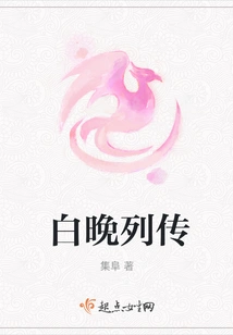 Biography of Bai Wan