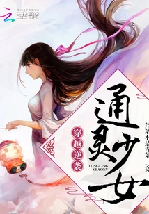 Time Travel Counterattack Psychic Girl