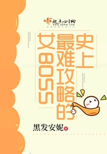 The Most Difficult Female Boss in History