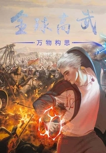 Global Gaowu: Concept of Everything