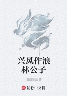 Mr. Lin Makes Trouble