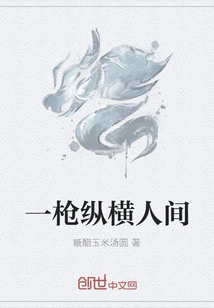 A Shot Across the World