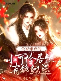 The Poor Little Guy the Whole Family Dislikes Actually Has Luck with Koi Carp