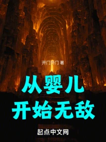 Invincible from Baby