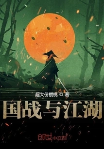 National War and Jianghu