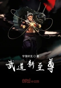 The New Supreme of Martial Arts