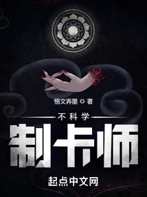 Unscientific Card Maker