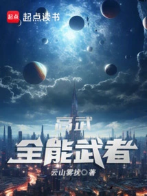 Gaowu: Almighty Warrior