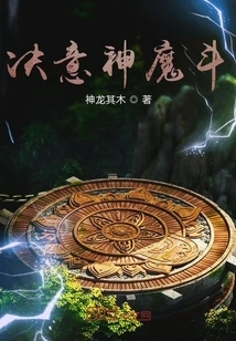 Determined to Fight Gods and Demons