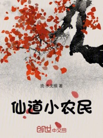 Xiandao Small Farmer