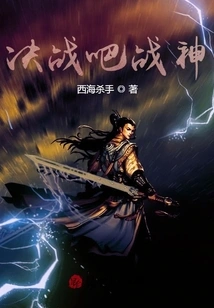 Let's Fight, God of War