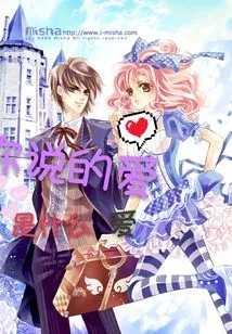 What Love Are You Talking About?