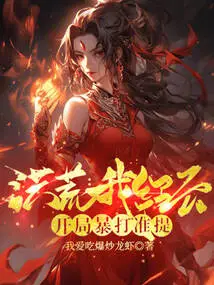 Honghuang: I, Hongyun, Hit Zhunti Violently at the Beginning!