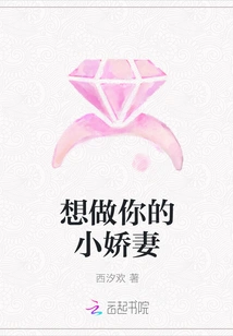 I Want to Be Your Little Wife