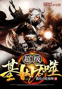 Super Gene Phagocytosis