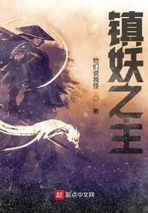 Lord of Demon Suppression