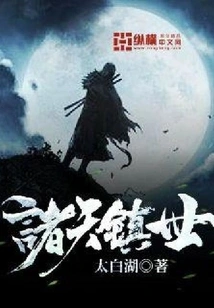 All Heavens Rule the World