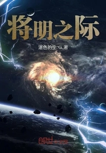 On the Occasion of Dawn