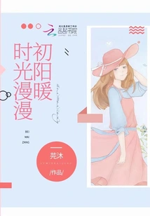 Time is Long and the Sun is Warm