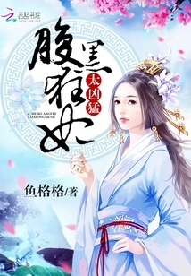 The Scheming Concubine is Too Fierce