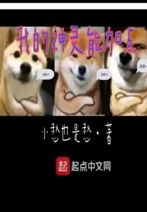 My Spirit Can Add Some Points