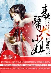 The Arrogant and Arrogant Poisonous Doctor Lady