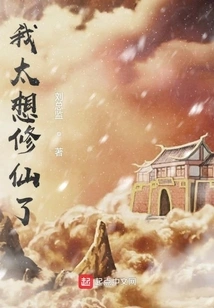 I Want to Become an Immortal so Much