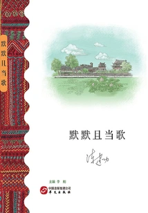 Silently and Singing