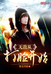 Invincibility Starts with a Slap in the Face