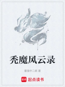 Bald Demon Chronicles