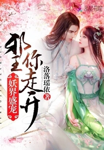 The Most Beloved One in the Demon World: Evil King, Go Away