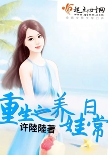 Rebirth: Daily Life of Raising a Baby