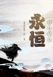 Eternal Continent World