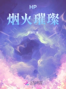 Hp: Dazzling Fireworks