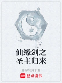 Return of the Holy Lord of Immortal Sword