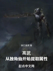 Gaowu: Extracting Attributes Starting from the Unicorn Fairy