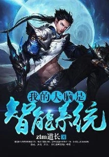 My Brain is an Intelligent System