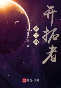 Pioneers of the Apocalypse