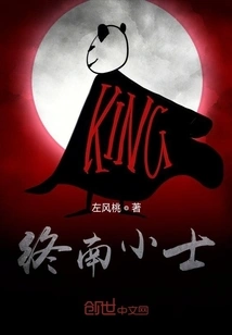 Zhongnan Little Warlock