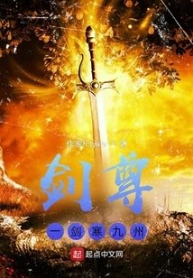 Sword Master One Sword Cold Jiuzhou
