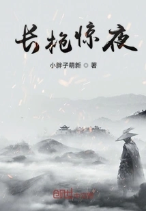 Nightmare with Spears