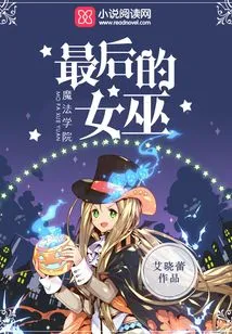 Academy of Magic: the Last Witch