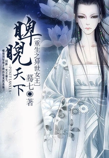 The Reborn Queen of Another World: Looking Down on the World