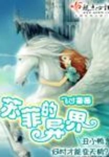 Sophie's Other World