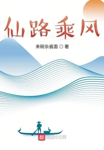 Immortal Road Chengfeng