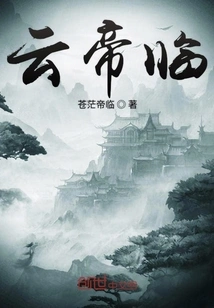 Emperor Yun is Coming