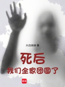 After His Death, Our Family Was Reunited