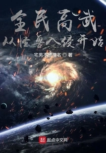 Everyone's Martial Arts Begins with the Invasion of Monsters